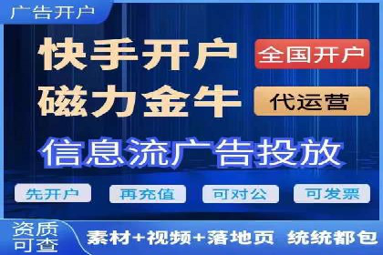 sem竞价开户全流程详解——以某电商平台为例